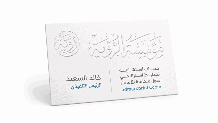 Embossed Business Cards- 1000 pcs