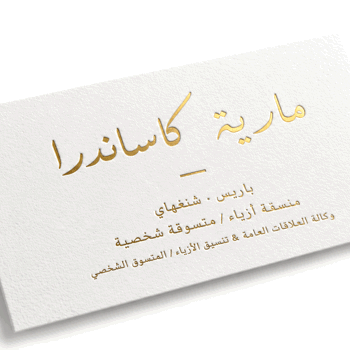 Hot Stamped Business Cards {Gold/Silver Foil Business Cards}