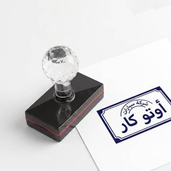Crystal Stamp