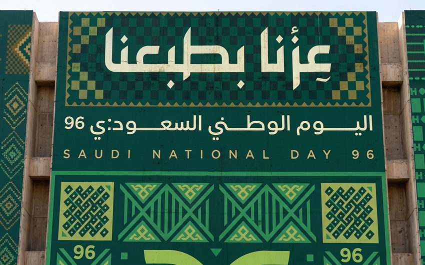 "Outdoor wall graphics Saudi Arabia building wrap" "Wall mural printing Riyadh shopfront" "Exterior sign board facade brandin